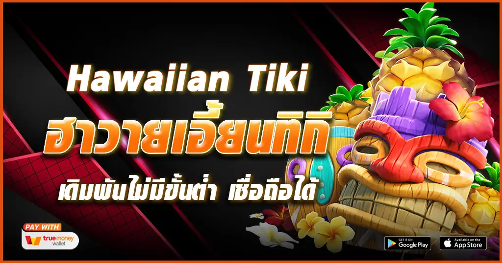 Hawaiian Tiki-tcsoinfo