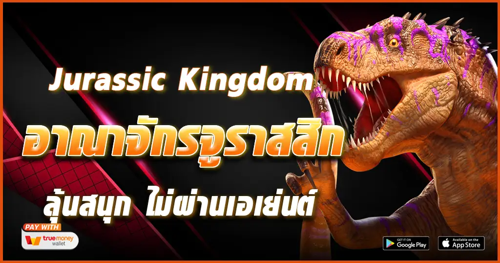 Jurassic Kingdom-tcsoinfo