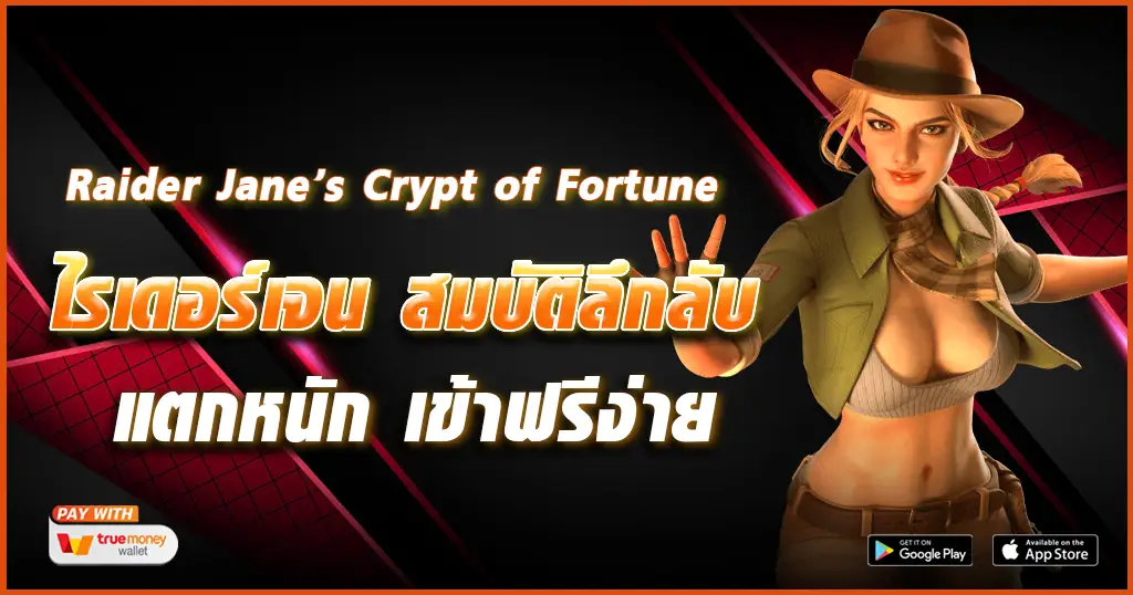Raider Jane’s Crypt of Fortune-tcsoinfo