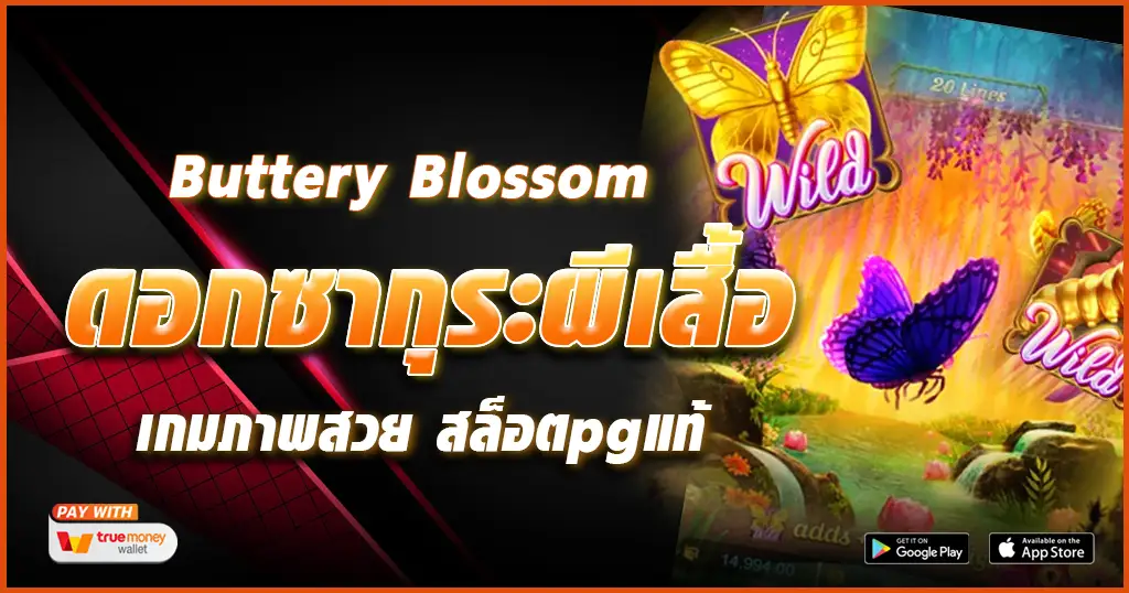 Butterfly Blossom-tcsoinfo