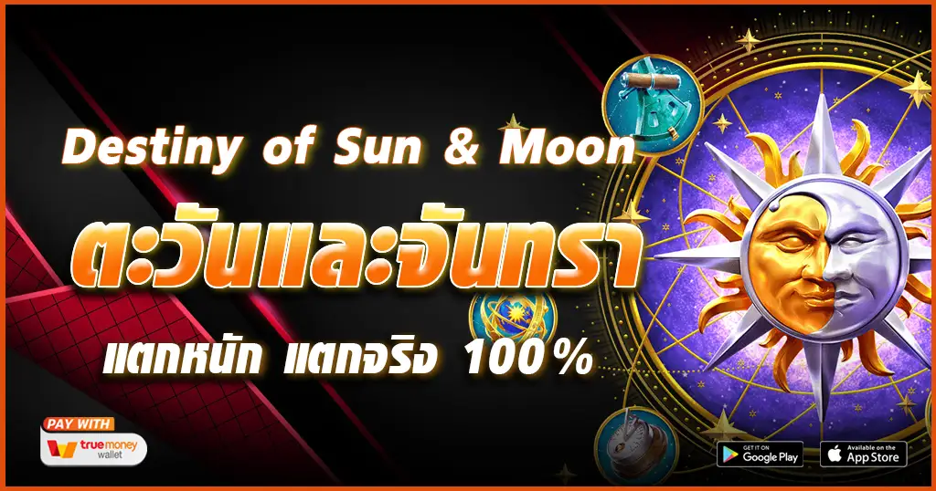 Destiny of Sun & Moon-tcsoinfo