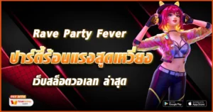 Rave Party Fever-tcsoinfo