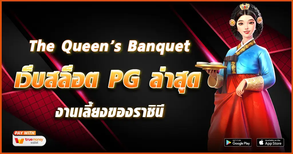 The Queen’s Banquet-tcso