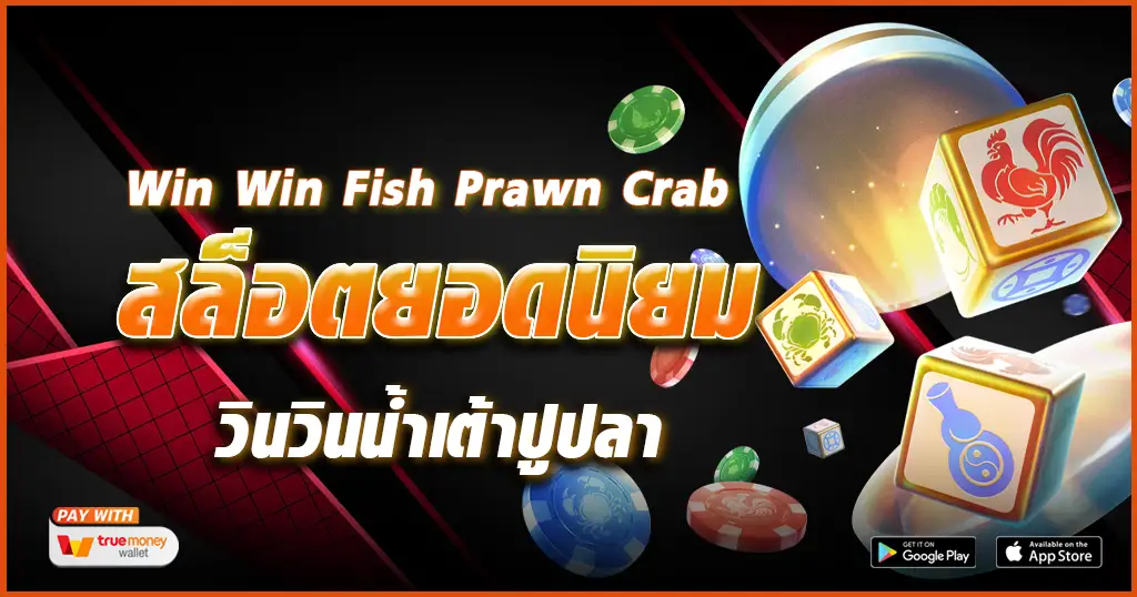 Win Win Fish Prawn Crab-tcsoinfo